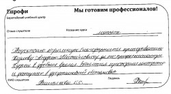 отзыв Вишнякова